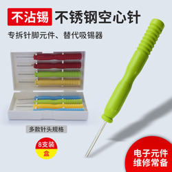 8-in-1 Stainless Steel Hollow Needle Electronic Component Pin Desoldering Tool Desoldering Needle Circuit Board Through-Hole Needle