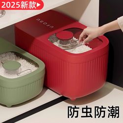 Japanese Rice Container for Home Use 2025 New Model Food-Grade Insect-Proof and Moisture-Proof Sealed Rice Storage Container Flour Jar