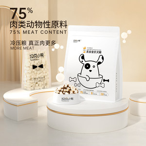 
Tank Xiaoxi flagship store full-price dog food for all dog breeds hot-selling 2.1kg adult dog general-purpose all-stage dog food