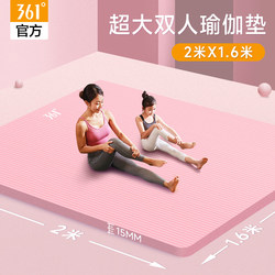 361 Double Yoga Mat, Extra Large Size, Professional Non-Slip, Thickened Fitness Mat, Floor Mat, Dance Mat, Widened for Home Use