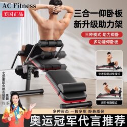 Sit-Up Assistive Device Fitness Equipment Home Multi-Functional Sports Men's Abdominal Muscle Training Equipment Supine Board