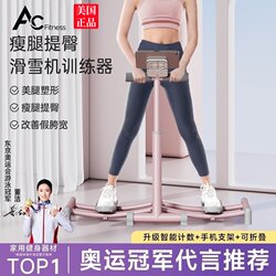 Ski Machine Slimming Leg Trainer, Leg Slimming Device, Pelvic Floor Muscle Trainer, Postpartum Recovery Home Fitness Equipment for Women