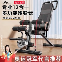 Dumbbell Bench, Home Multifunctional Sit-Up Assist Device, Fitness Equipment, Men's Exercise, Bird Press Chair