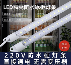 Waterproof Led Freezer Hard Light Strip Refrigerator Freezer Light Strip Snack Cabinet Ordering Fresh-Keeping Refrigerated Display Cabinet Led Light Tube