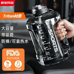 Large Capacity Sports Water Bottle for Men, Space Cup, Fitness Water Cup, Large Capacity Water Bottle with Straw, Big Belly Cup, Large Capacity Water Container