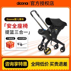 Doona stroller safety seat and basket three-in-one