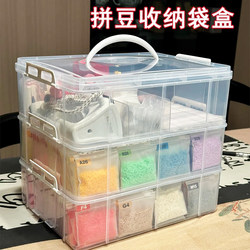 Bean Storage Bag Box, Storage Bag with Zipper, Frosted Special Storage Bag, Waterproof and Dustproof, Divided Bean Box, Portable