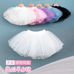 Children's Dance Clothing, Skirt, Gauze Skirt, Girl's Chinese Dance Tutu, Girl's Dance Skirt, Mesh Tutu Skirt