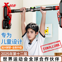 Xtep Children's High School Entrance Examination Pull-up Indoor Single Bar