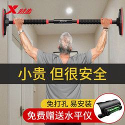 Xtep Indoor Pull-Up Bar for Home Use, Door Frame Pull-Up Bar for Lumbar Disc Herniation Exercise and Body Workout