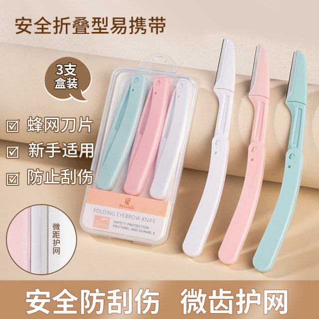 Safety eyebrow razor for women, anti-scratch, novice eyebrow razor ...