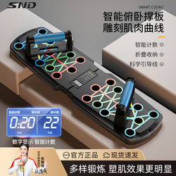 Snd Schneider Push-Up Training Board Home Fitness Men's Multi-Functional Stand Foldable Indoor Sports Equipment