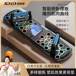 Snd Schneider Multifunctional Push-Up Stand Training Board Men's Fitness Equipment Home Chest and Abdominal Muscle Training Tool