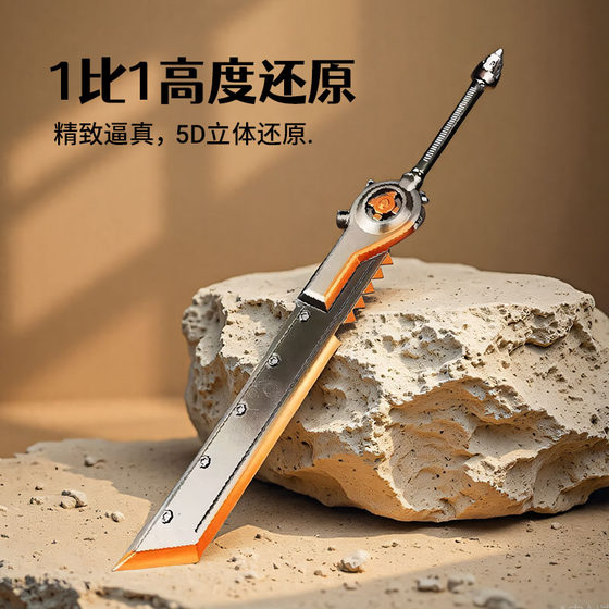 
Peace Elite Subway Escape Armored Great Sword Large 1m PU Soft Glue Safety Children's Toy Sword Model