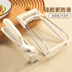 Anti-Scalding Bowl Clamp, Kitchen Household Silicone Non-Slip Stainless Steel Bowl and Plate Gripper, Steamer Pot Bowl and Plate Lifter