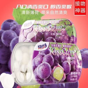 
Sugar-free mints, breath freshening iron box, kissing gum, candies, refreshing throat lozenges, long-lasting boxed wholesale