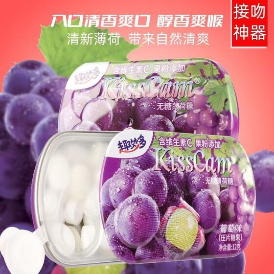 
Sugar-free mints, breath freshening iron box, kissing gum, candies, refreshing throat lozenges, long-lasting boxed wholesale