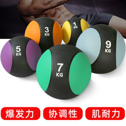 Fitness Medicine Ball Solid Ball Wall Ball 3kg Rebound Ball Rubber Ball Gravity Ball Gym Personal Training Tool Core Training