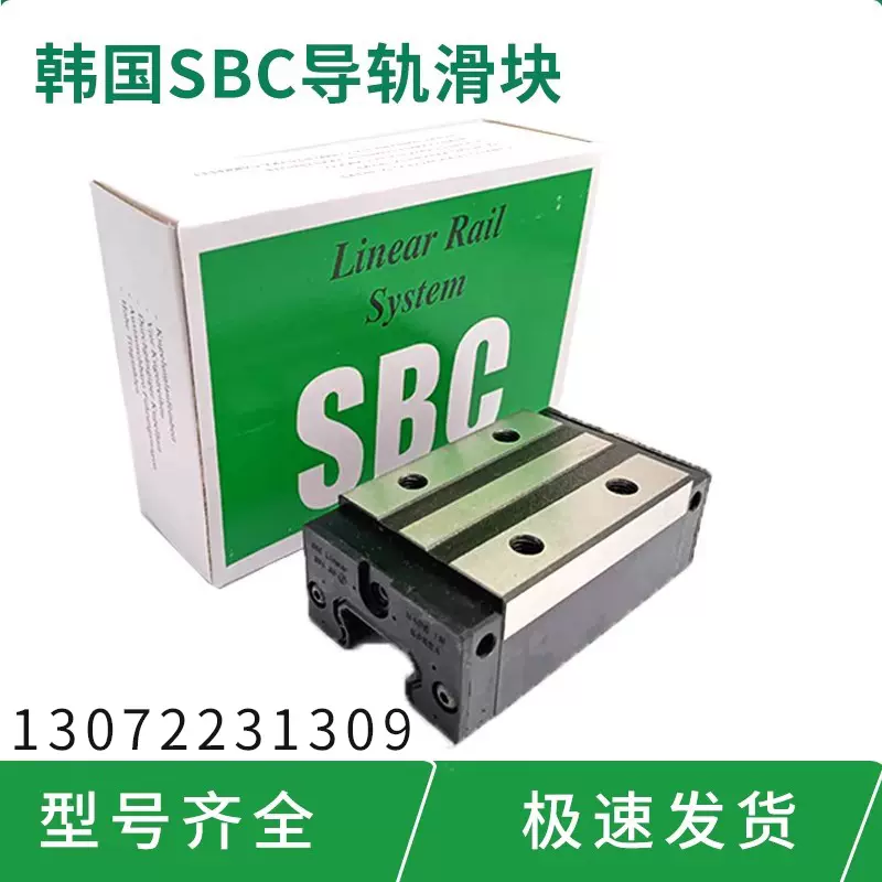 SBC导轨滑块SBG/SBI15 20 25 30 35 45 55 65SL FL SLL FLL-C-K1-Taobao