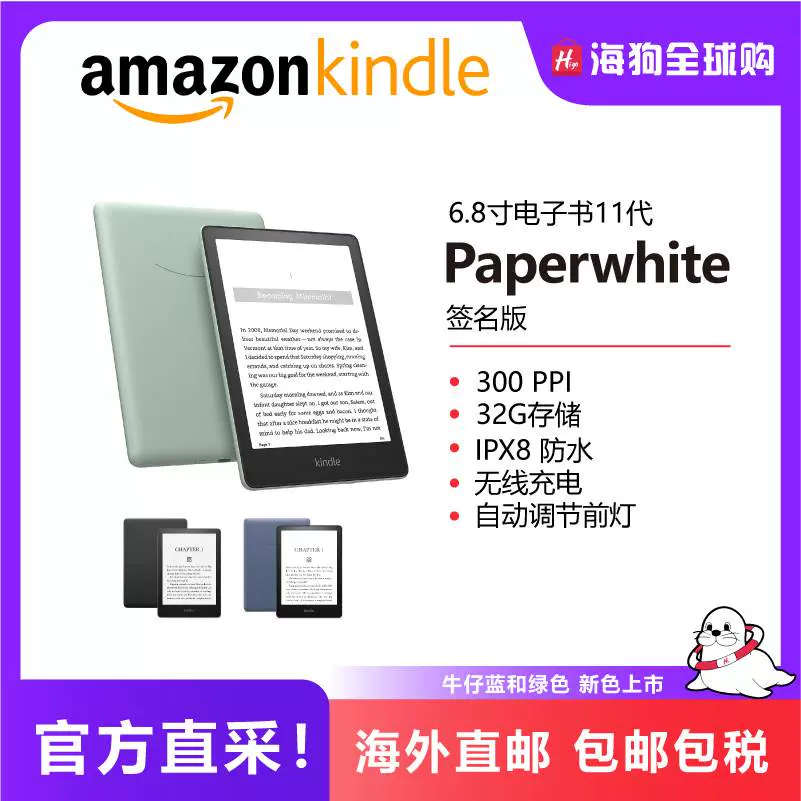 亚马逊Amazon Kindle Paperwhite 32G签名版电子书pw5阅读器-Taobao