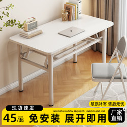 Foldable Computer Desk Desktop Student Desk Home Office Desk Bedroom Rectangular Simple Study Writing Desk