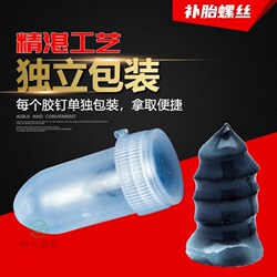 Special Tire Repair Nails for Tubeless Tires, No Disassembly Required, Universal for Cars, Electric Vehicles, and Motorcycles, Non-Destructive and Quick Tire Repair Nails