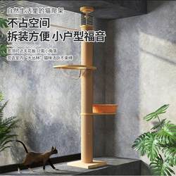 Cat Bay Window Climbing Frame Cat Nest Tree Integrated Thickeneded Real Cat Wooden Board Observation Tower Tongtian Tree Trunk Column Cat Frame Cat Set