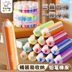 Pencil Eraser, No Debris, Ultra-Clean, 2B Exam-Specific for Elementary School Students, Non-Toxic for Kindergarten Children, Art Sketching, Leaves No Marks, Triangular, Creative, Cartoon, Cute, High-Value, Erases Words into Lines