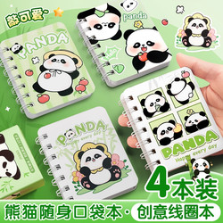 A7 Panda Coil Notebook, Cute Cartoon Design, High Aesthetic Value, Mini Portable A7 Notebook, Pocket Notebook, Notepad, Vocabulary Book, Homework Record Book, Special Memo Pad for Children and Elementary School Students