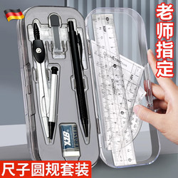 Ruler and Compass Set, High-Quality, Specially Designed for Elementary School Students, 9-Piece Set, Protractor, Student Exam and Study Stationery, Triangle Ruler, Triangle Board, Specially Designed for Middle School Students, Multifunctional, Can Hold a Pen, Dual-Use