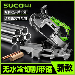 Shuchang Electric Small Household Band Saw Multifunctional Woodworking Fully Automatic Desktop 45-Degree Stainless Steel Sawing Machine Cutting Machine