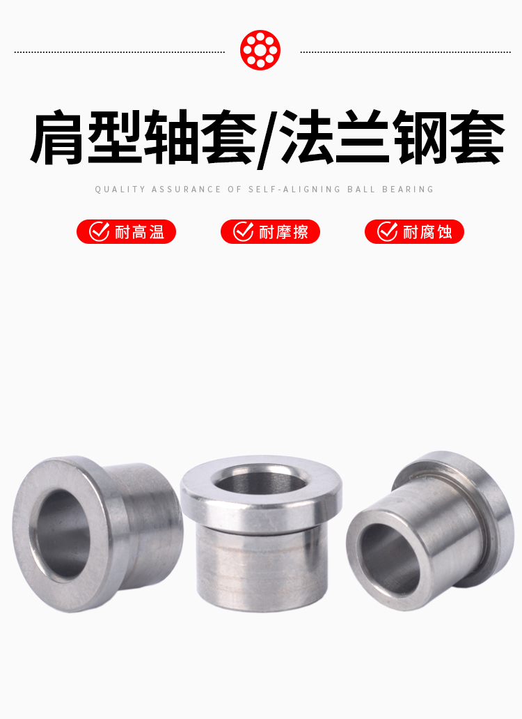 日本製Jbhスチールスリーブ - 耐摩耗性ガイドブッシング
