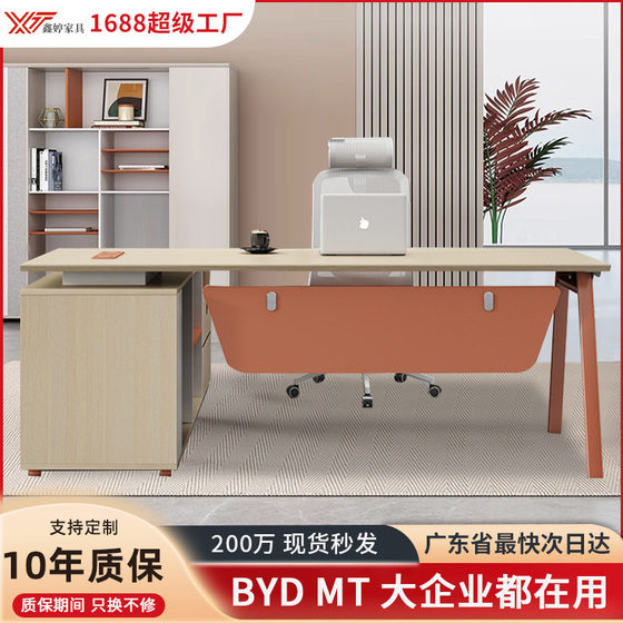 
Office furniture mid-level desk manager supervisor desk workbench fashionable simple boss office desk and chair combination