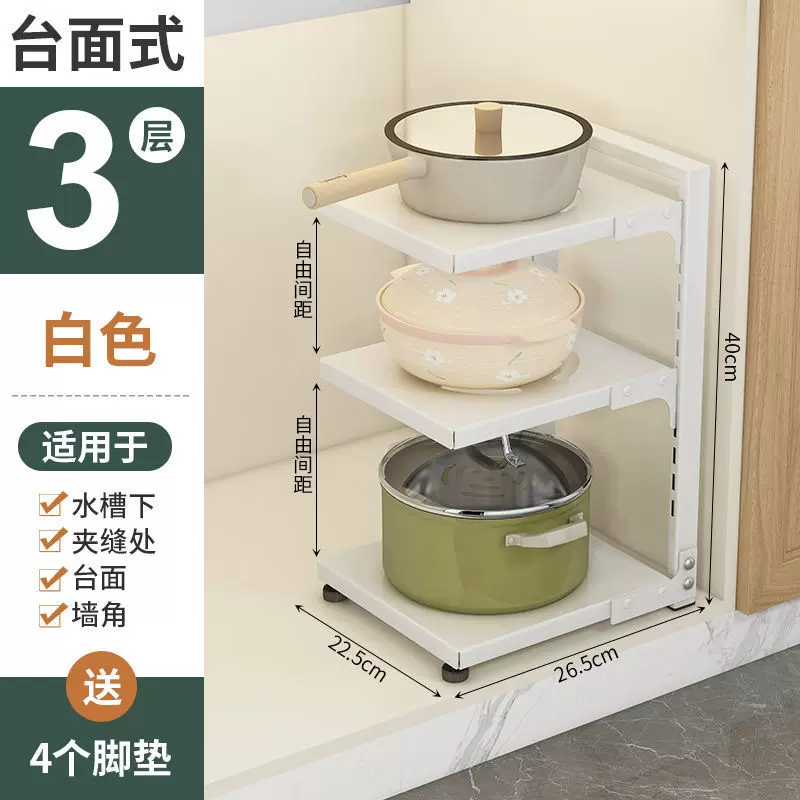 厨房锅具置物架台面多层可调节放锅盆子收纳架下水槽橱柜储物架子 