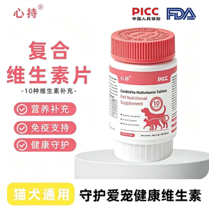 猫咪维生素片狗狗专用维生素宠物营养补充剂宠物保健品