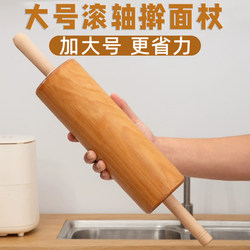 Rolling Pin, Wooden Dough Roller, Dumpling Dough, Noodle Dough, Household Tool, Roller Type, Large Rolling Pin