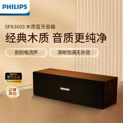 Philips Spa3609 Wooden Speaker Computer Audio Desktop Laptop Desktop Bluetooth Home Audio