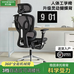 Ergonomic Chair with Butterfly Backrest, Comfortable for Long Sitting, Dormitory Gaming Chair, Office Adjustable Swivel Computer Chair