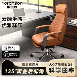 Office Executive Chair, Mid-Level Chair, Bow-Shaped Computer Chair, Conference Business Reception Negotiation Chair, Comfortable Leather Chair, Boss Chair