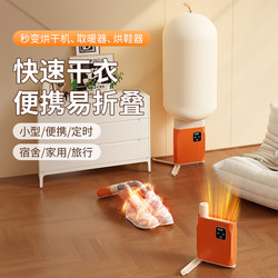 Travel Pocket Dryer Portable Mini Small Dryer for Underwear, Socks, and Garments Travel Drying Machine