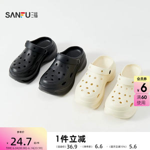 Sanfu women's thick-soled height-enhancing hole-in-the-wall slippers, daily wearable home slippers 854466