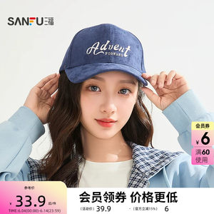 
Sanfu simple hard-top baseball cap fashionable peaked cap clothing accessories face-showing small hat 517566