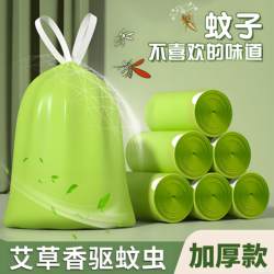 Mugwort Garbage Bags for Home Use, Thickened, Extra-Large, Drawstring, Mosquito-Proof, Kitchen Trash Bags, Cleaning Bags