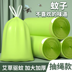 Kitchen Mosquito Repellent and Insect Repellent Garbage Bags, Household Drawstring Bags, Thickened Medium and Large Size Extra Thick Cleaning Bags with Mugwort