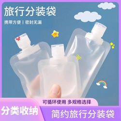 Travel Refillable Bags for Facial Cleanser, Shampoo, Shower Gel, Travel Liquid Toiletries, Portable Set