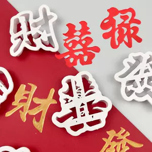 福禄寿字印- Top 100件福禄寿字印- 2024年6月更新- Taobao
