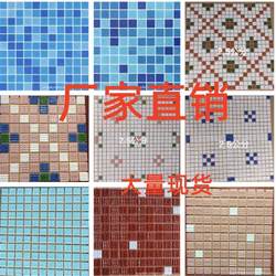 Factory Direct Sales of Paper-Backed Glass Three-Color Blue Mosaic Tiles for Swimming Pools, Fish Ponds, and Exterior Walls, Anti-Slip and Frost-Resistant for Decoration Use