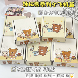 Rilakkuma Series Mini Airplane Box, Cute Packaging Box, Gift Box, Planner Packaging Box