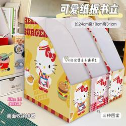 K's Burger Shop Cute Bookend Storage Box Desktop Bookshelf Paper Folder Cartoon Girly Bookend