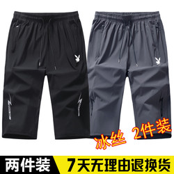 Playboy Summer Ice Silk Capri Pants for Men, Loose Fit, Large Size, Sports Breeches, Quick-Drying Pants, Casual Thin Mid-Length Pants